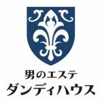 ダンディハウスがジムを始めた？エステ×ジムで人生最後のダイエット！