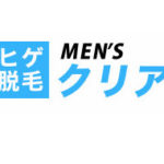 メンズ脱毛専門【メンズクリア】はどんな脱毛サロン？料金・口コミ